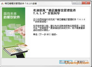 棉花糖餐飲管理系統(tǒng)下載與品牌管理全攻略